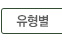 분류별