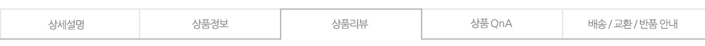탭-제품리뷰